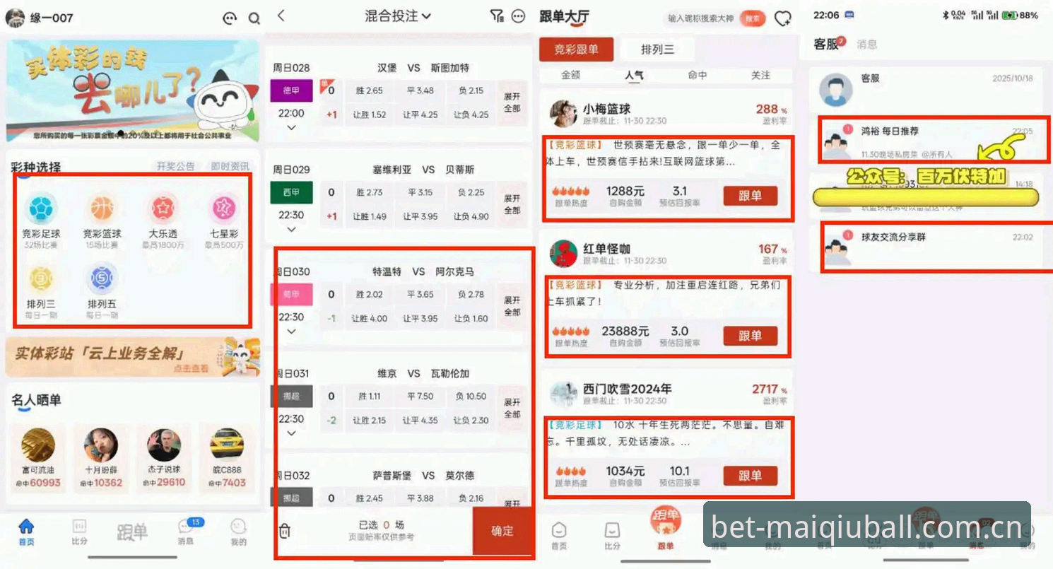资深用户分享买球App实时比分使用心得，这些细节让你玩转观赛新体验